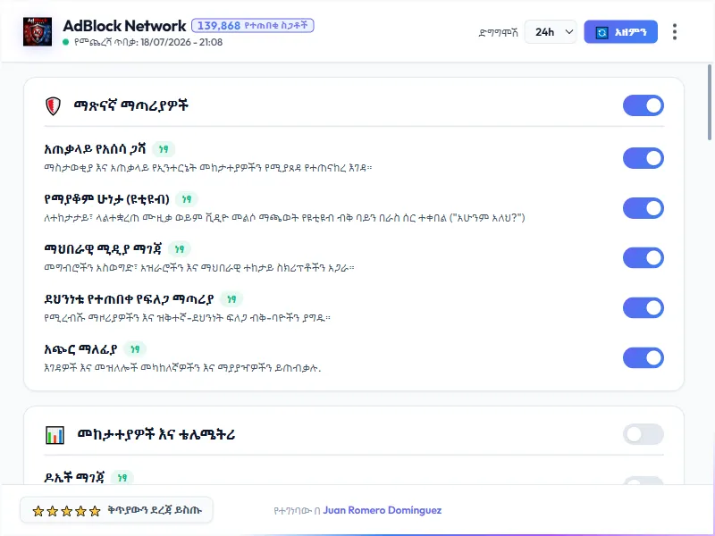 AdBlock Network Dashboard Light Mode