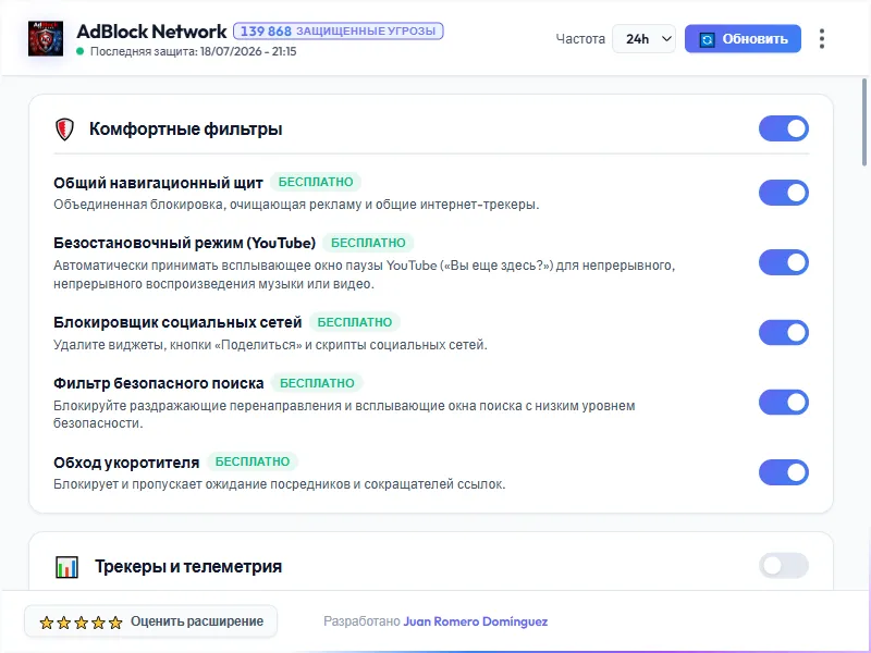 AdBlock Network Dashboard Light Mode